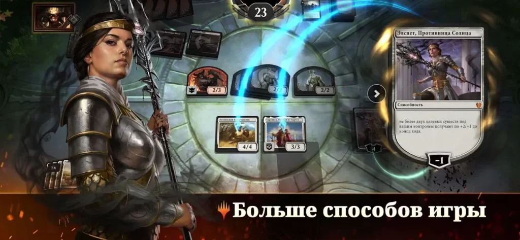 Magic: The Gathering Arena screenshot