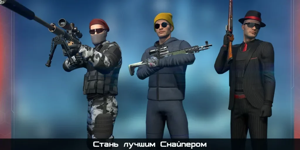 Death Dealers: 3D онлайн снайперская игра screenshot