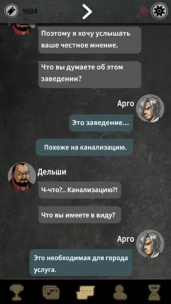 «Выбор Арго» — визуальная новелла screenshot
