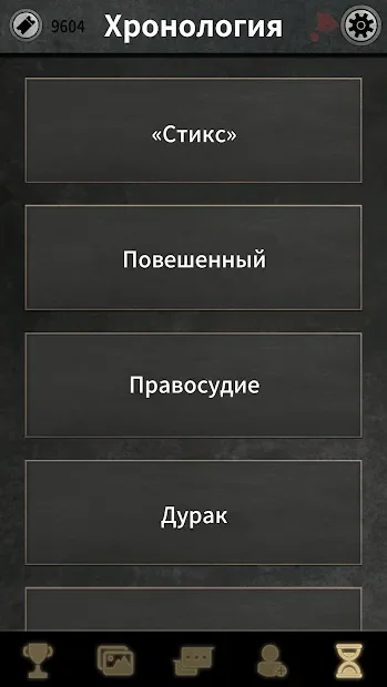 «Выбор Арго» — визуальная новелла screenshot