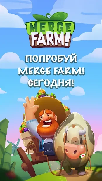 Merge Farm! screenshot