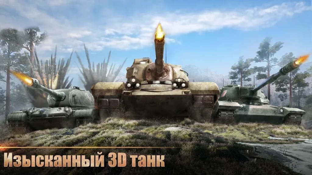 Tank Warfare: PvP Blitz Game screenshot