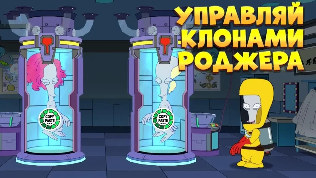 American Dad! Apocalypse Soon: Убежище для Смитов screenshot