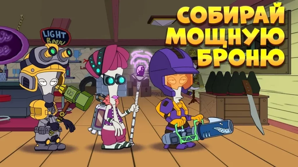 American Dad! Apocalypse Soon: Убежище для Смитов screenshot