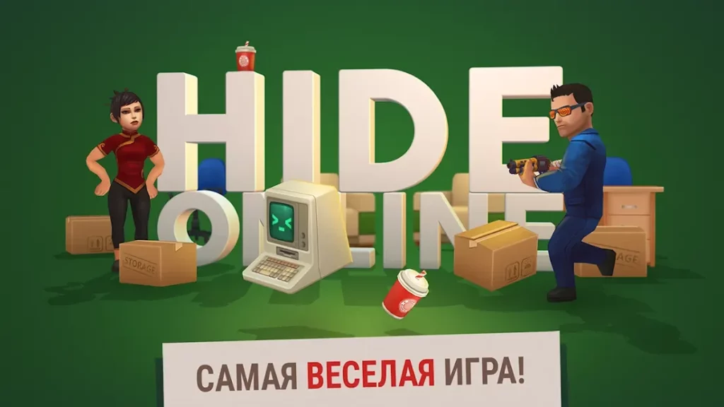 Hide Online - Прятки с Друзьями screenshot