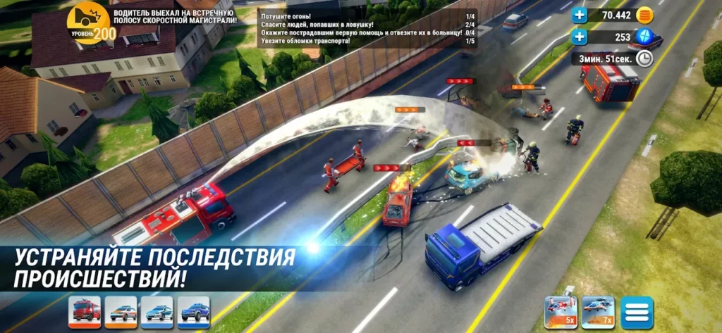 EMERGENCY HQ screenshot