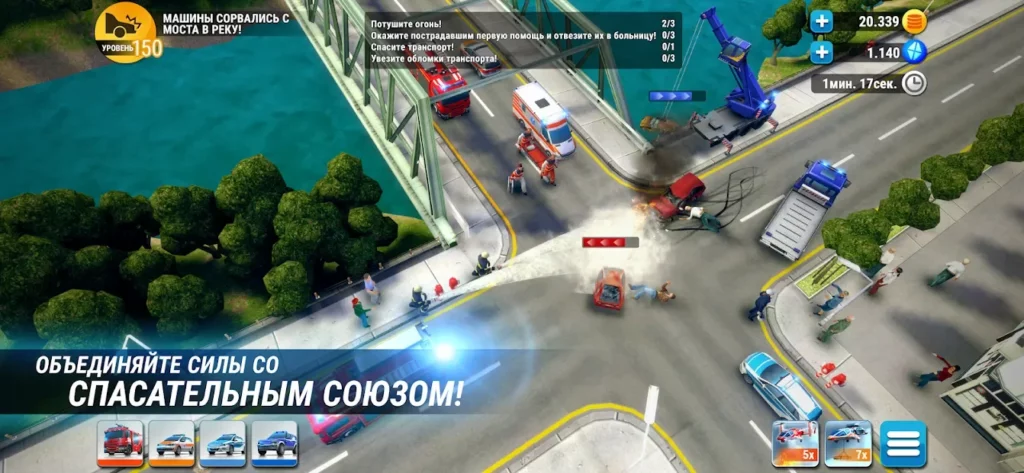 EMERGENCY HQ screenshot