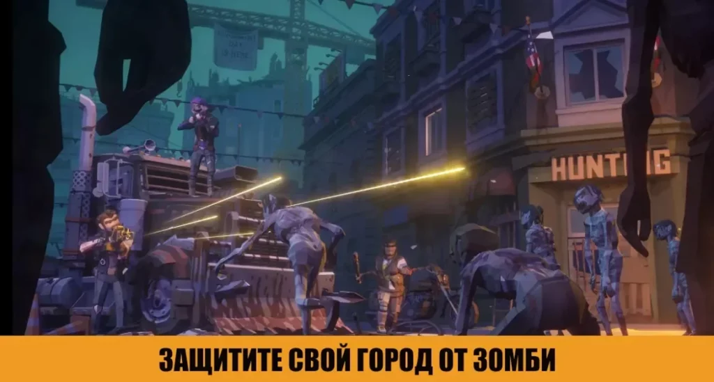 Битва с Зомби за выживание: Апокалипсис screenshot