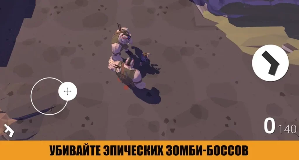 Битва с Зомби за выживание: Апокалипсис screenshot