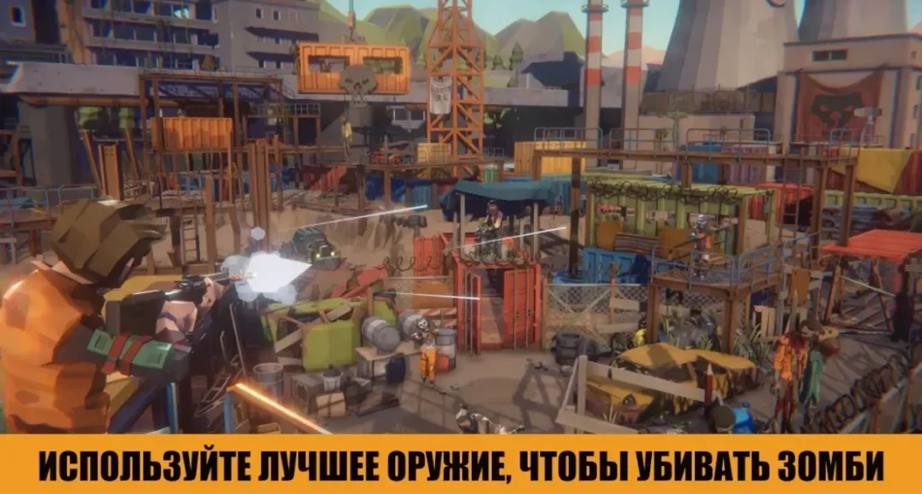 Битва с Зомби за выживание: Апокалипсис screenshot