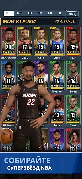 NBA Ball Stars screenshot