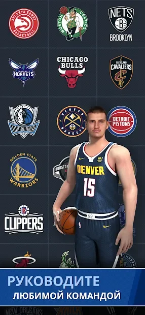 NBA Ball Stars screenshot