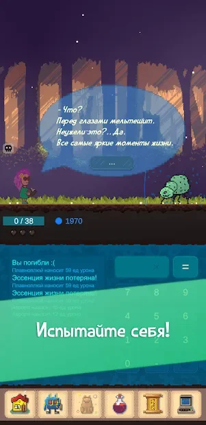 Grinding Numbers: Головоломка - Приключение (idle) screenshot