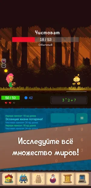 Grinding Numbers: Головоломка - Приключение (idle) screenshot