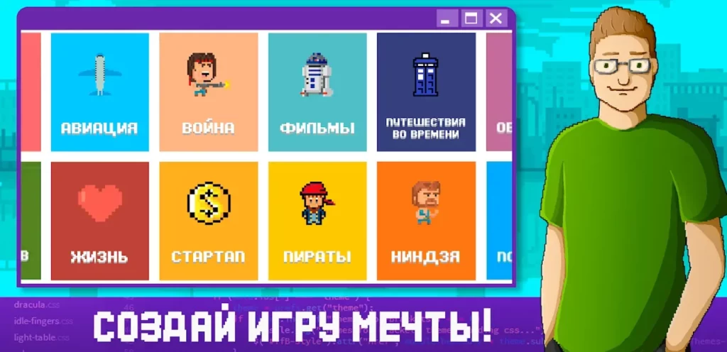 Idle Simulator Dev Tycoon Empire : Сим Айдл Тайкон screenshot