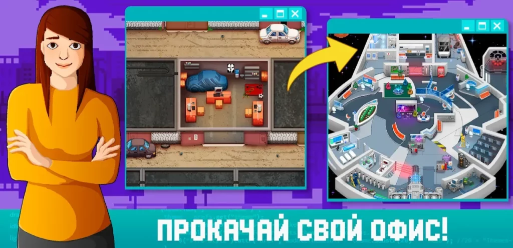 Idle Simulator Dev Tycoon Empire : Сим Айдл Тайкон screenshot