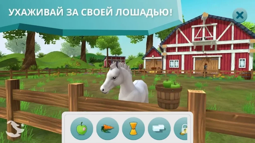 Star Stable Horses screenshot