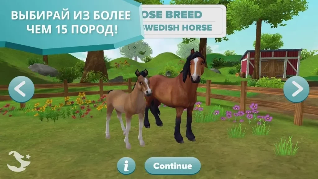Star Stable Horses screenshot