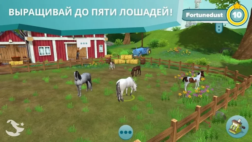 Star Stable Horses screenshot