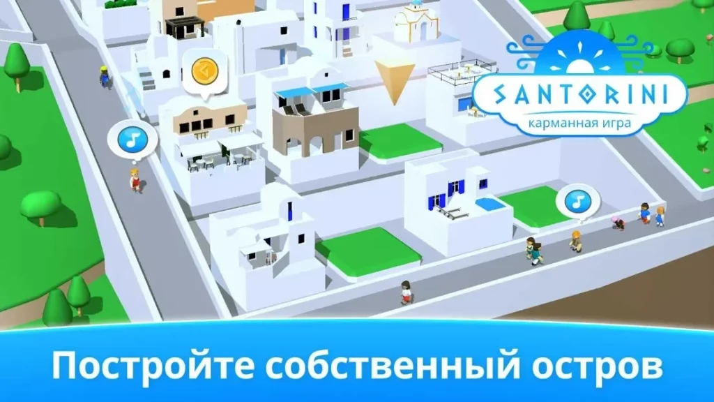Санторини: карманная игра screenshot