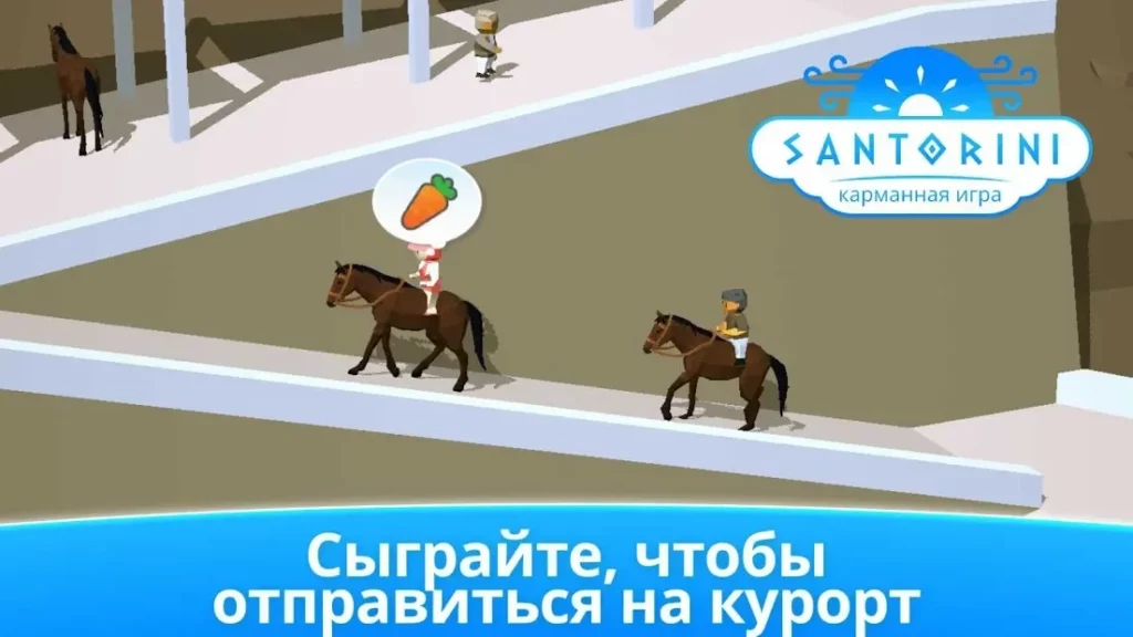 Санторини: карманная игра screenshot
