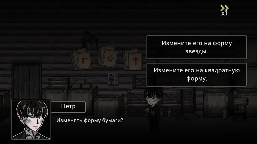 Печка - визуальная новелла, сюжетные игры, драма screenshot
