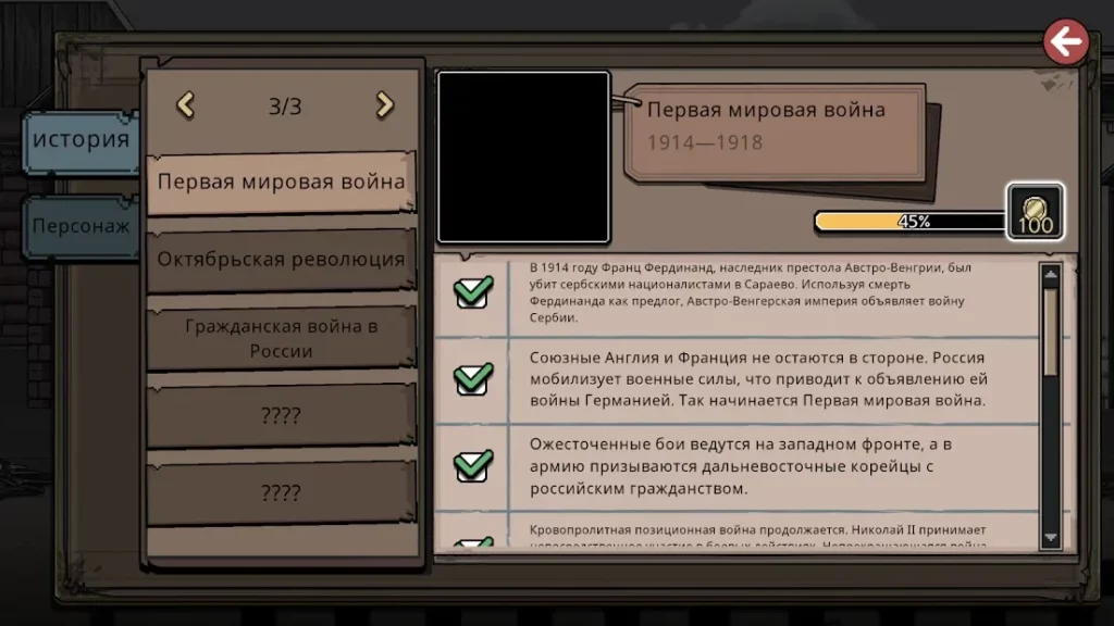 Печка - визуальная новелла, сюжетные игры, драма screenshot