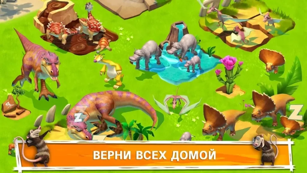 Ледниковый Период: Приключения screenshot