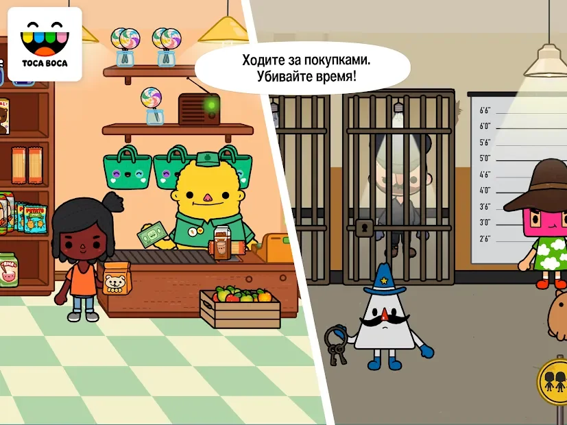 Toca Life: Town screenshot