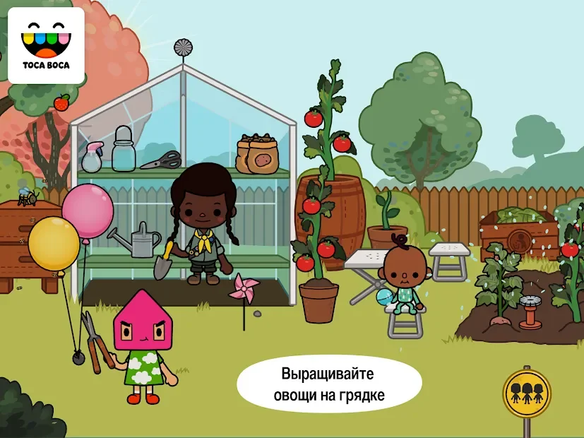 Toca Life: Town screenshot