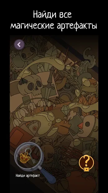 А4 Страшилки Город Приключений screenshot
