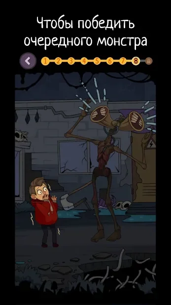 А4 Страшилки Город Приключений screenshot