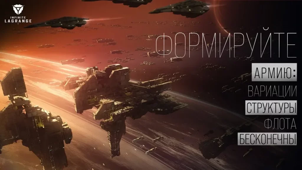 Infinite Lagrange screenshot