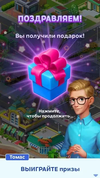 Match Town Makeover: Построй город・игра три в ряд screenshot