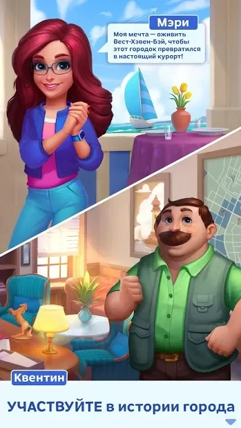 Match Town Makeover: Построй город・игра три в ряд screenshot