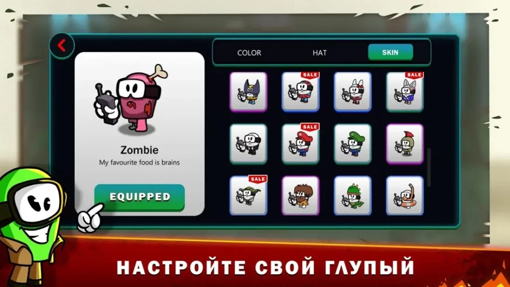 Silly Royale screenshot
