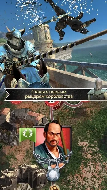 Непобедимый рыцарь screenshot