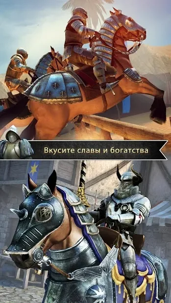 Непобедимый рыцарь screenshot