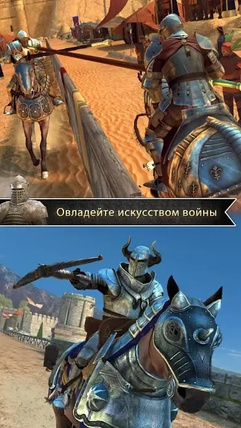 Непобедимый рыцарь screenshot