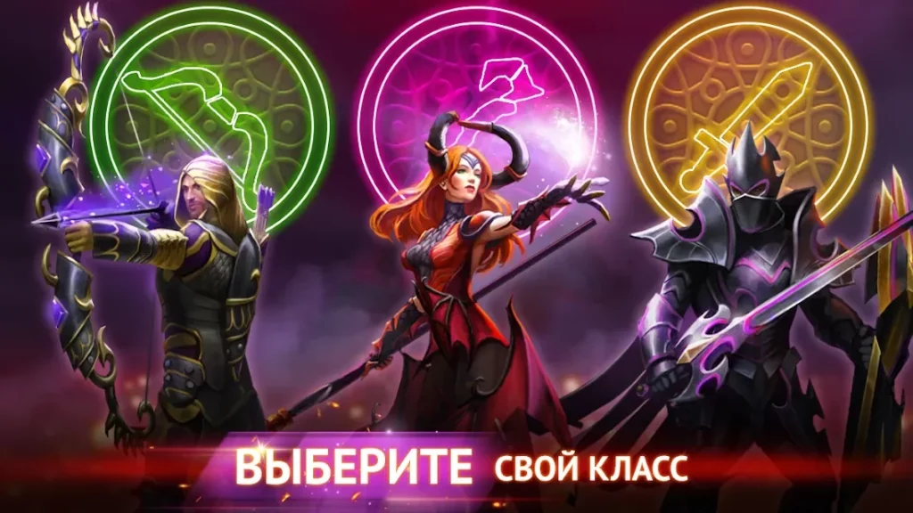 Гильдия Героев - РПГ на русском screenshot