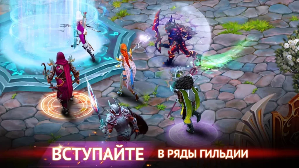 Гильдия Героев - РПГ на русском screenshot