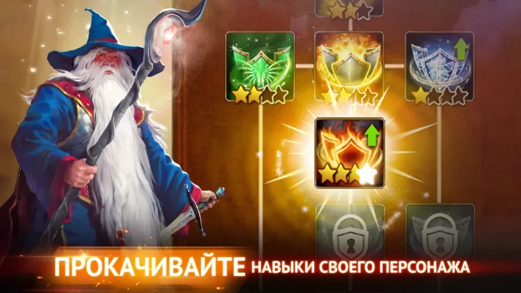 Гильдия Героев - РПГ на русском screenshot