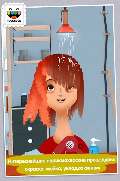 Toca Hair Salon 2 screenshot