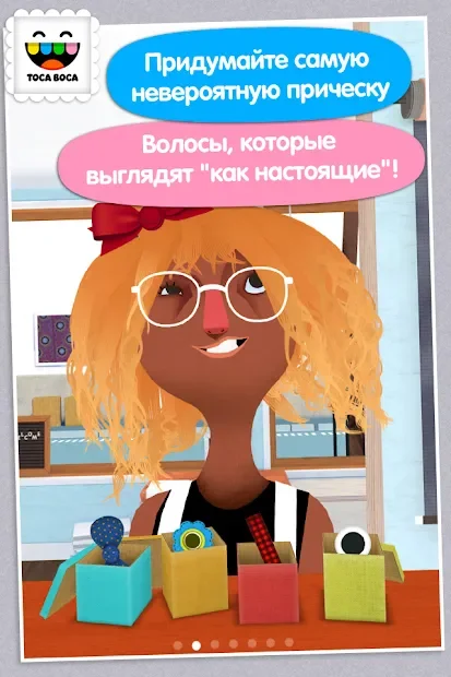 Toca Hair Salon 2 screenshot