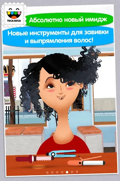 Toca Hair Salon 2 screenshot