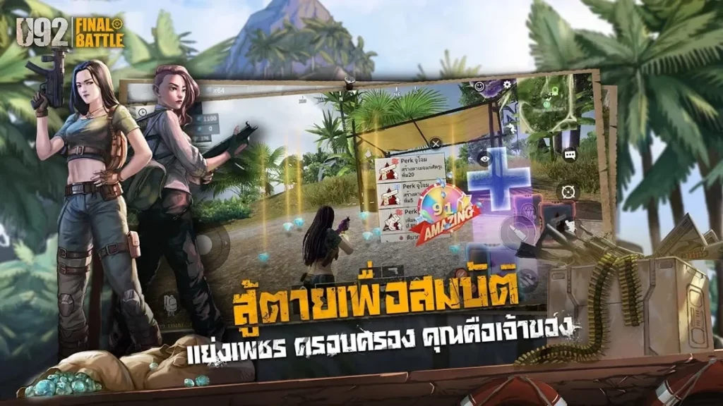 U92: Final Battle已下架 screenshot