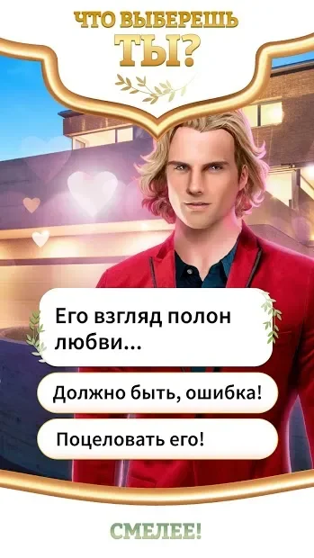 Неудачные свадьбы: Любовные истории screenshot