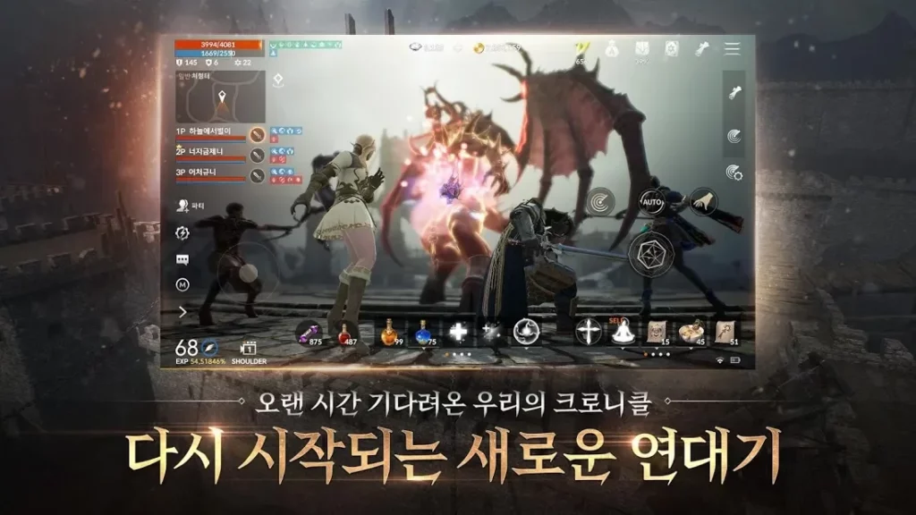 리니지2M (Lineage 2 M) screenshot
