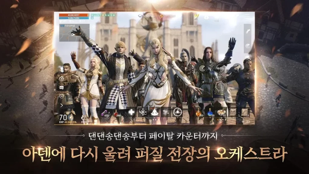 리니지2M (Lineage 2 M) screenshot