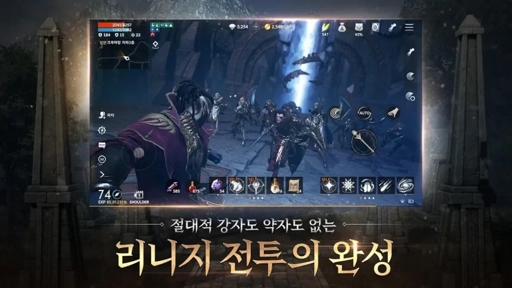 리니지2M (Lineage 2 M) screenshot
